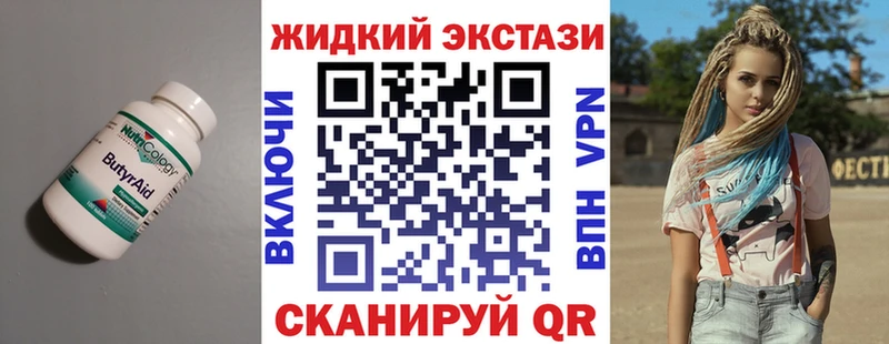 БУТИРАТ 1.4BDO где найти Железногорск