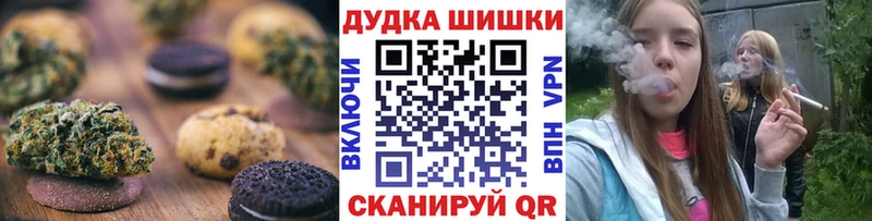 Еда ТГК марихуана Железногорск