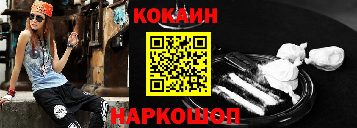 Cocaine Fish Scale  Вход с VPN  Кокаин  КОКАИН FishScale  Железногорск 