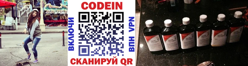 площадка какой сайт  Железногорск  Codein Purple Drank 