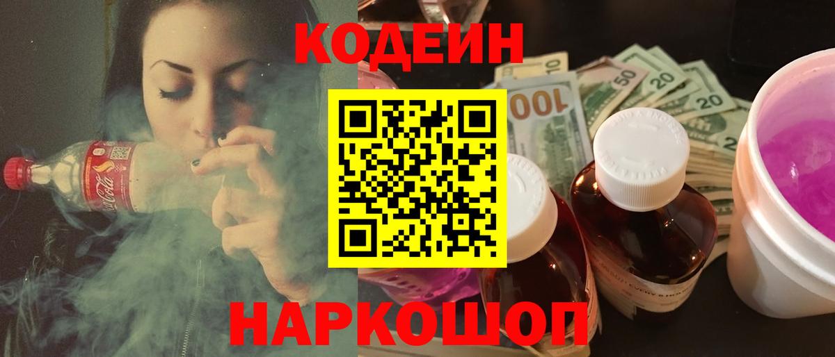 Меф мяу мяу Железногорск