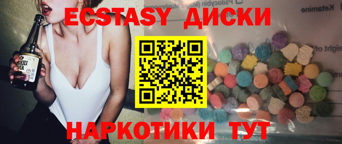 ЭКСТАЗИ TESLA  Вход с VPN  Железногорск  Экстази  Ecstasy Cube 