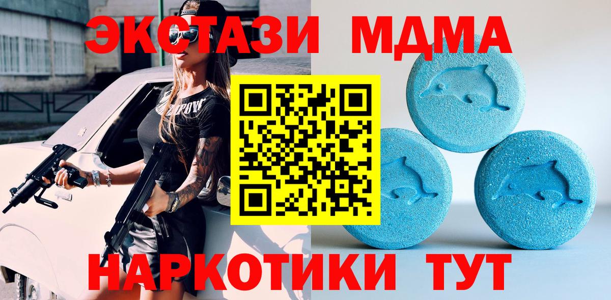 Экстази таблы Железногорск