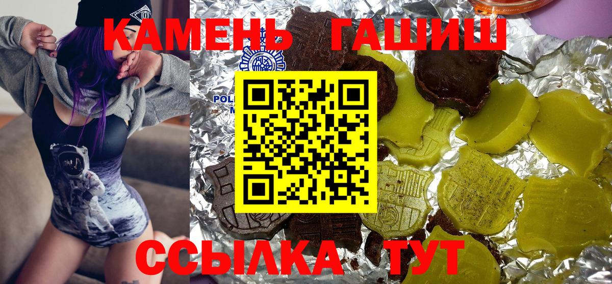 Железногорск  ГАШИШ гашик  ГАШ Premium  Вход с VPN 
