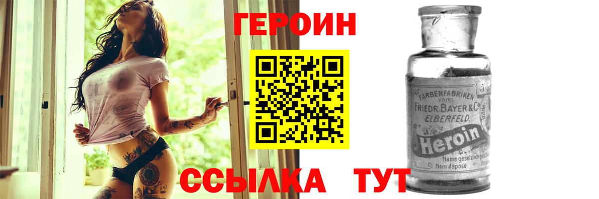 Железногорск  Героин афганец  Вход с VPN 