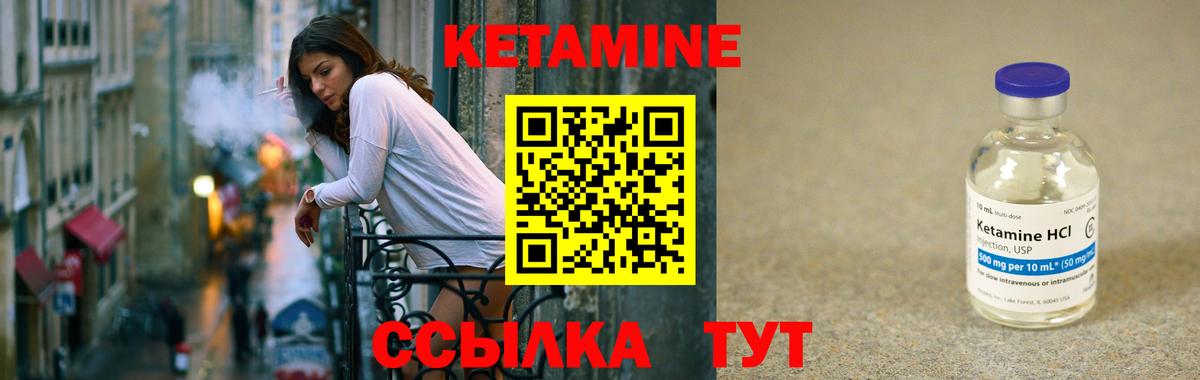 Железногорск  КЕТАМИН VHQ  Вход с VPN 