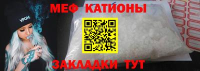 мефедрон Кулебаки