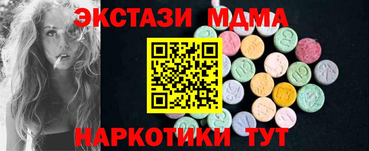 Железногорск  MDMA молли  MDMA  Вход с VPN 