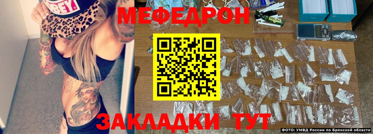 МЕФ мука Железногорск