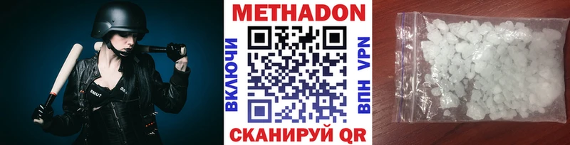 МЕТАДОН белоснежный  Железногорск 