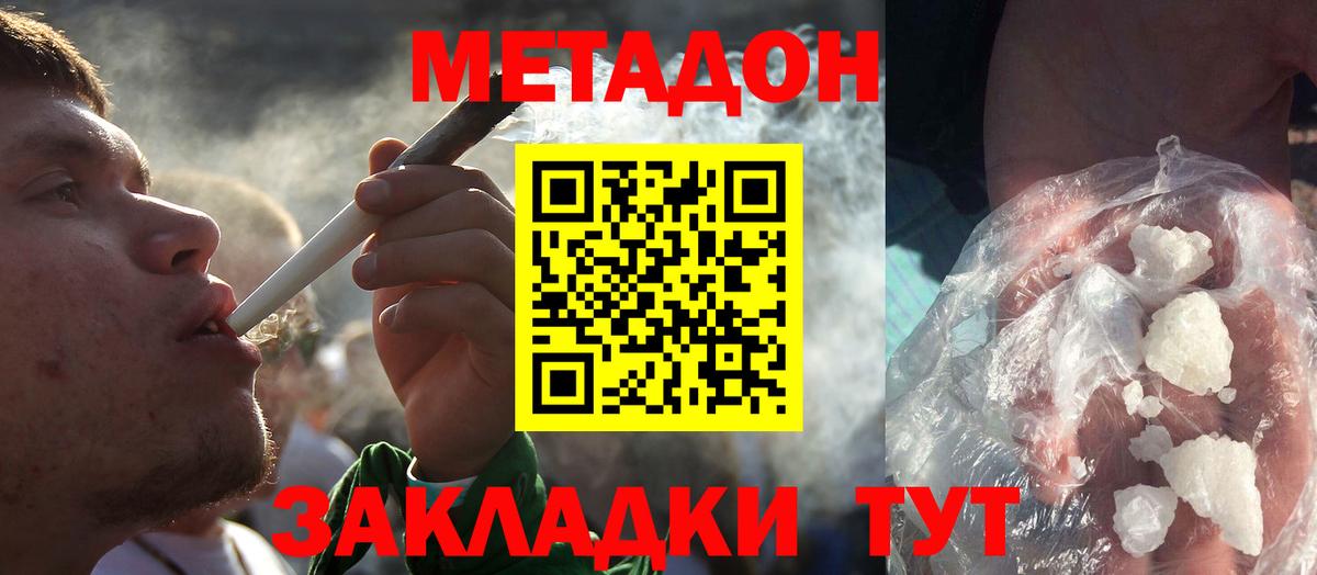МЕТАДОН белоснежный  Вход с VPN  Железногорск  Метадон белоснежный 