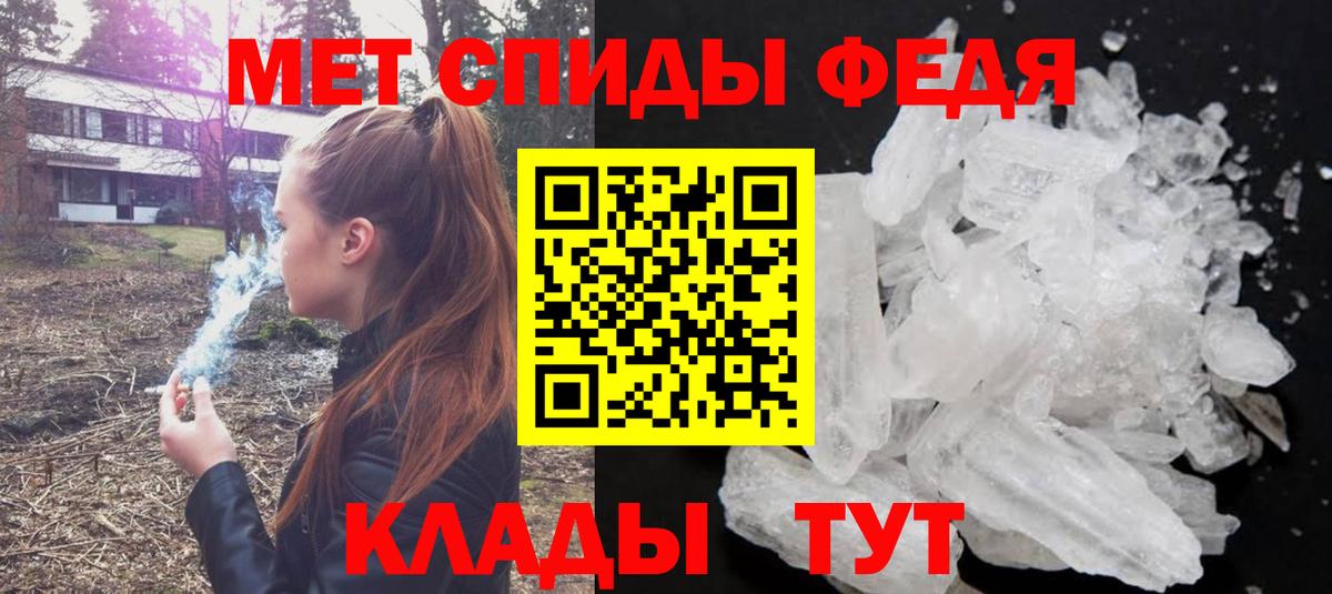 МЕТАМФЕТАМИН пудра Железногорск