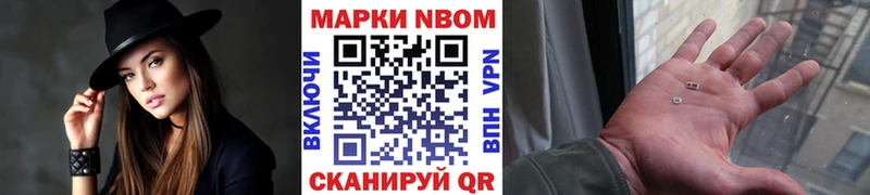 Марки N-bome 1500мкг  Железногорск 
