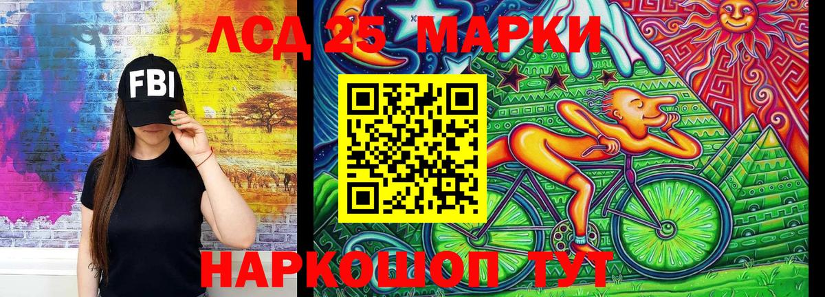 Марки 25I-NBOMe 1,8мг  Вход с VPN  Железногорск  Марки 25I-NBOMe 1,8мг 
