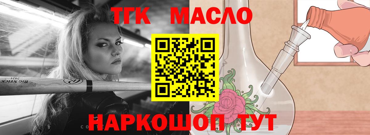 ТГК вейп Железногорск