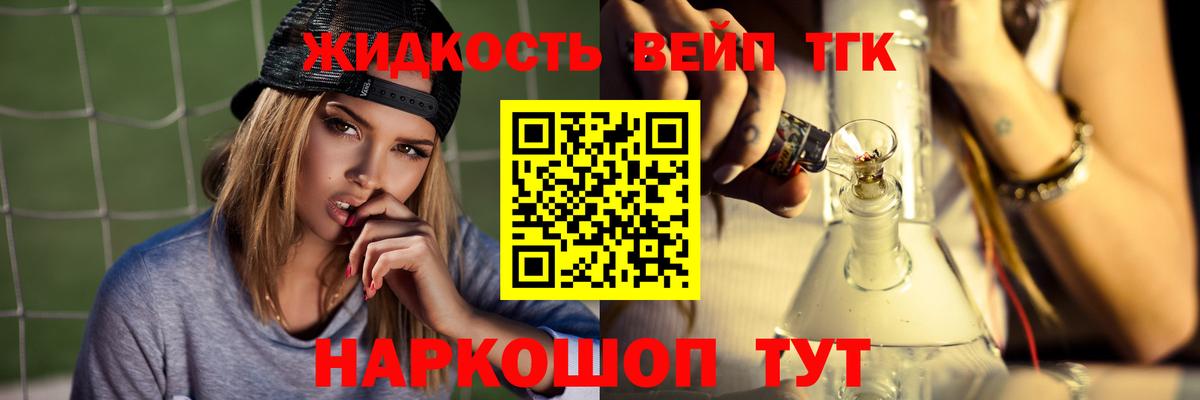 МЕГА как войти  Вход с VPN  Железногорск  ТГК вейп с тгк 